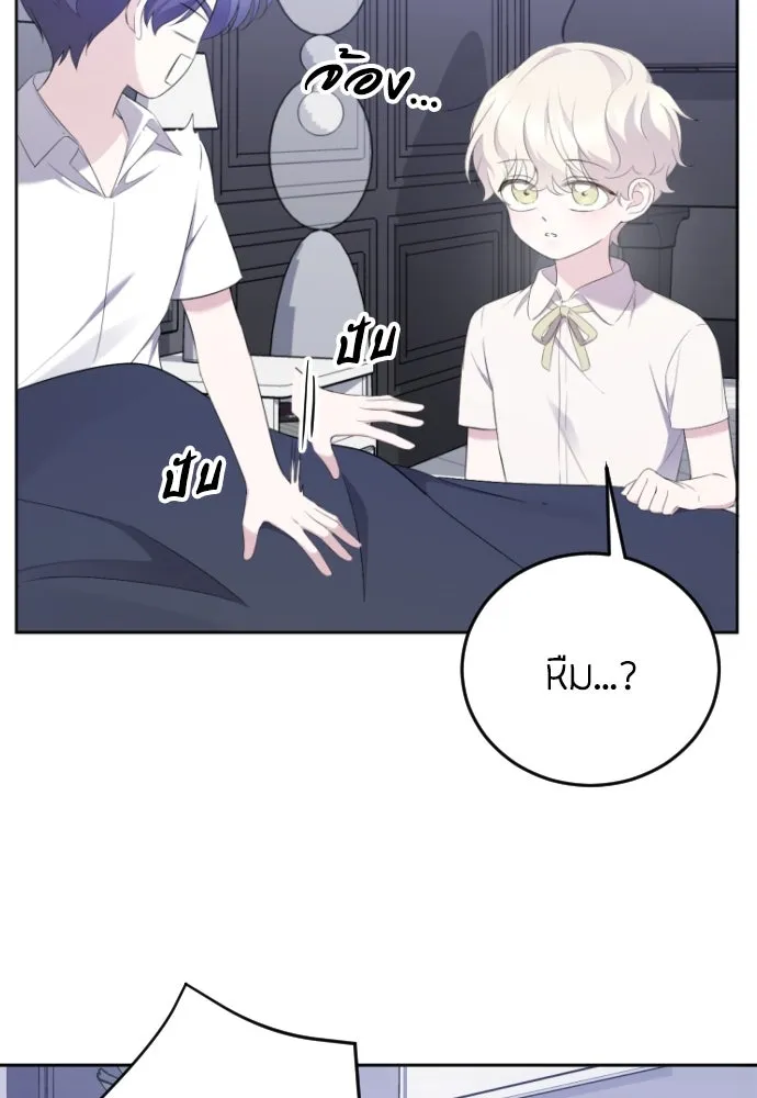 วิธีหนีตายจากนิยายโรคจิต ตอนที่ 13 รูปที่ 22