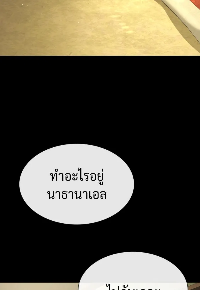นักฆ่าย้อนวัย ตอนที่ 83 รูปที่ 43