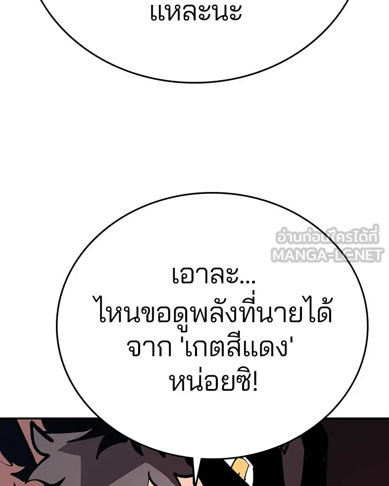 Player ตอนที่ 109 รูปที่ 21