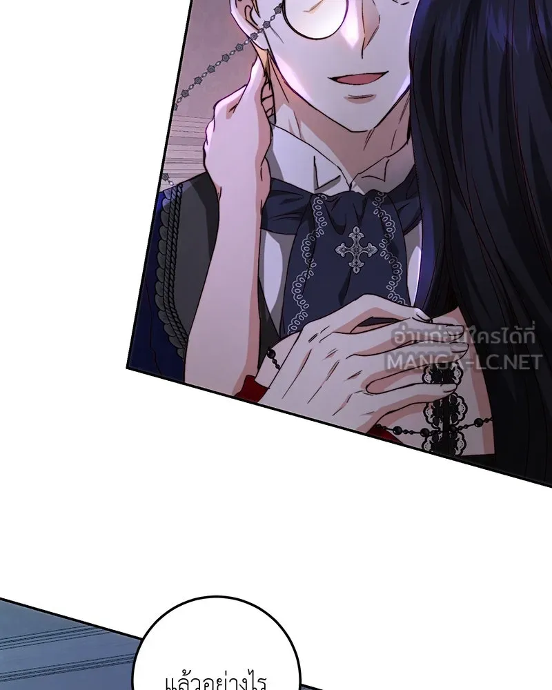 เจ้าหญิงคลั่งแห่งวังหลวง ตอนที่ 68 รูปที่ 6