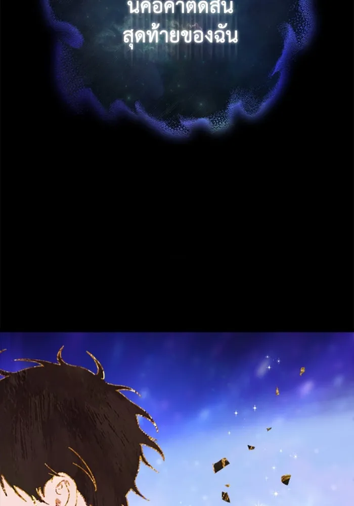 มัมหมีจ๋าหนูมาแบ๊ว ตอนที่ 31 (ตอนจบ) รูปที่ 82