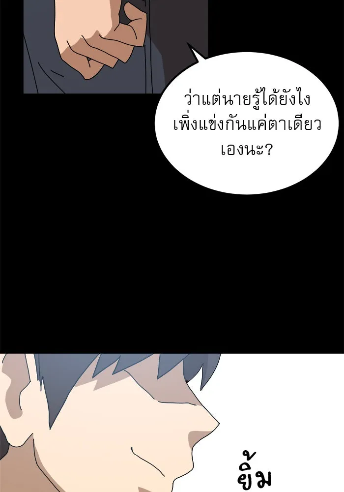 Double Click ตอนที่ 21 รูปที่ 85