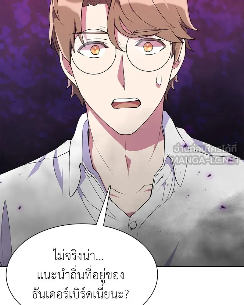 คนสวนโลกฮันเตอร์ ตอนที่ 6 รูปที่ 78