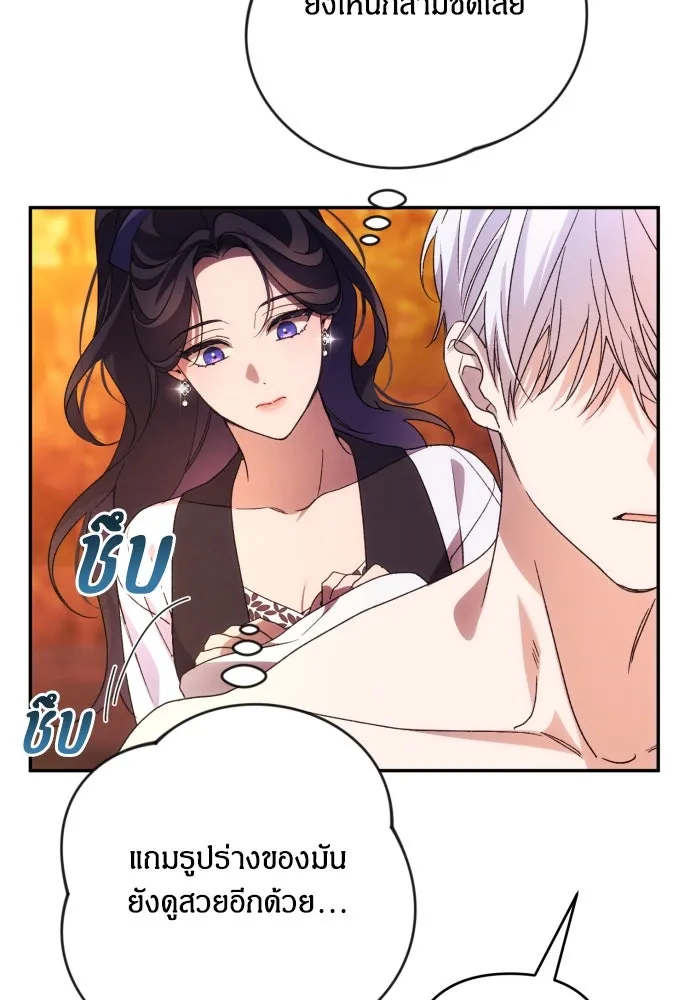 ฉันจะจีบท่านดยุกแดนเหนือ ตอนที่ 80 รูปที่ 65