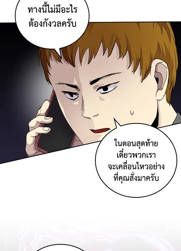 นักเลงกระจอกย้อนเวลามาทวงแค้น ตอนที่ 69 รูปที่ 13