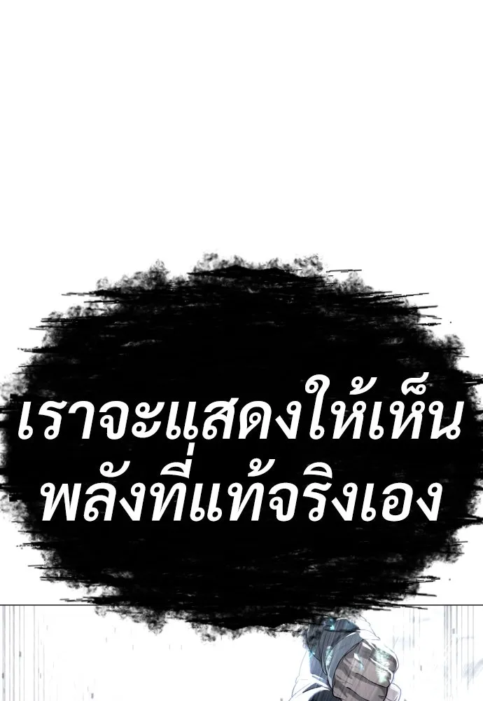 นักฆ่าย้อนวัย ตอนที่ 63 รูปที่ 64