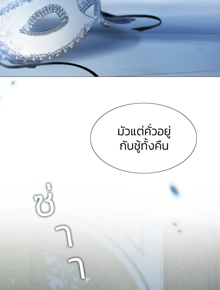 เซเรน่า ตอนที่ 1 รูปที่ 20