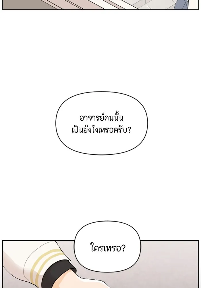 จริง ๆ แล้ว โอบารัมน่ะ… ตอนที่ 1 รูปที่ 91