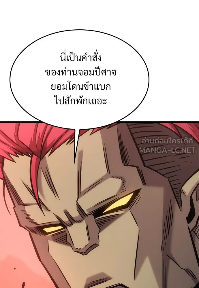 วิถีชาวนาของราชาปีศาจ ตอนที่ 14 รูปที่ 72