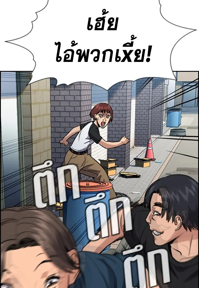 การศึกษาที่แท้จริง ตอนที่ 150 รูปที่ 47