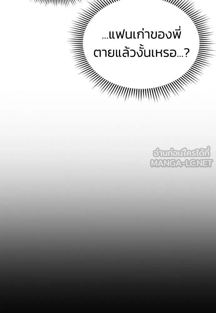 รักแล้วห้ามเลิก ตอนที่ 7 รูปที่ 123