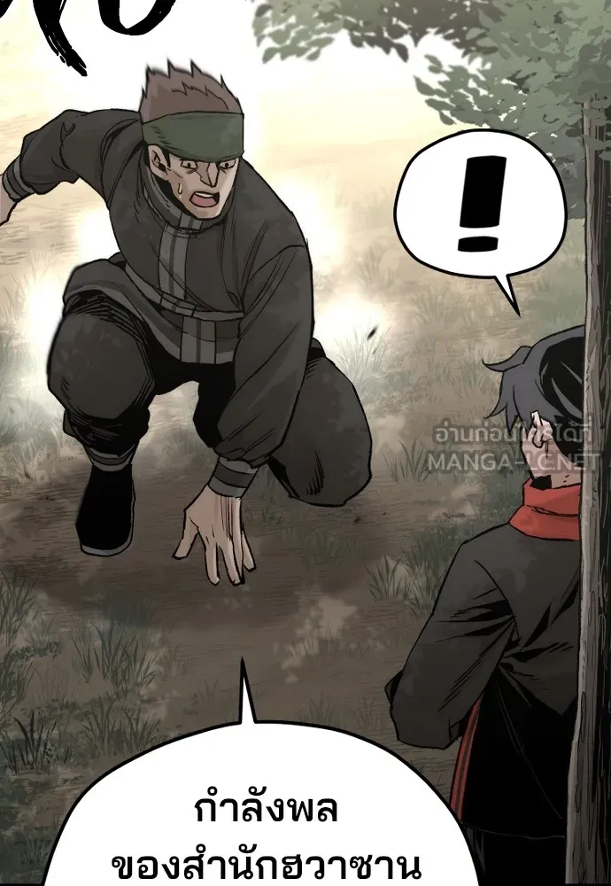 เส้นทางสู่เทพมาร ตอนที่ 102 รูปที่ 33