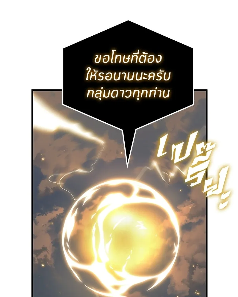 Omniscient Reader อ่านชะตาวันสิ้นโลก ตอนที่ 49 สิ่งที่ทำได้ดีที่สุด (2) รูปที่ 65