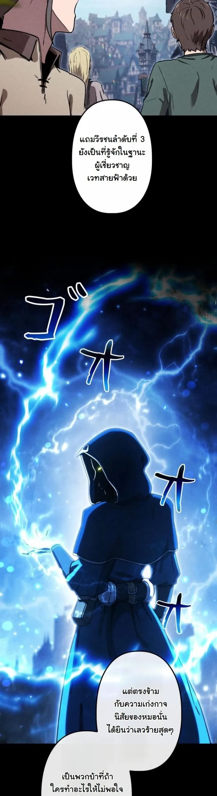 Dungeon Gourmet อ_ศว_นเป_บพ_สดาร เปล_ยนม_งกรให_เป_นเมน_เด_ด ตอนที่ ตอนที่ 22 รูปที่ 5