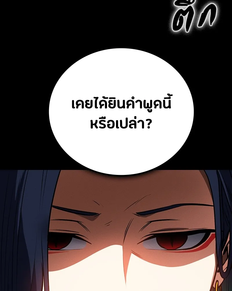 มือสังหารพันธุ์อมตะ ตอนที่ 12 รูปที่ 2