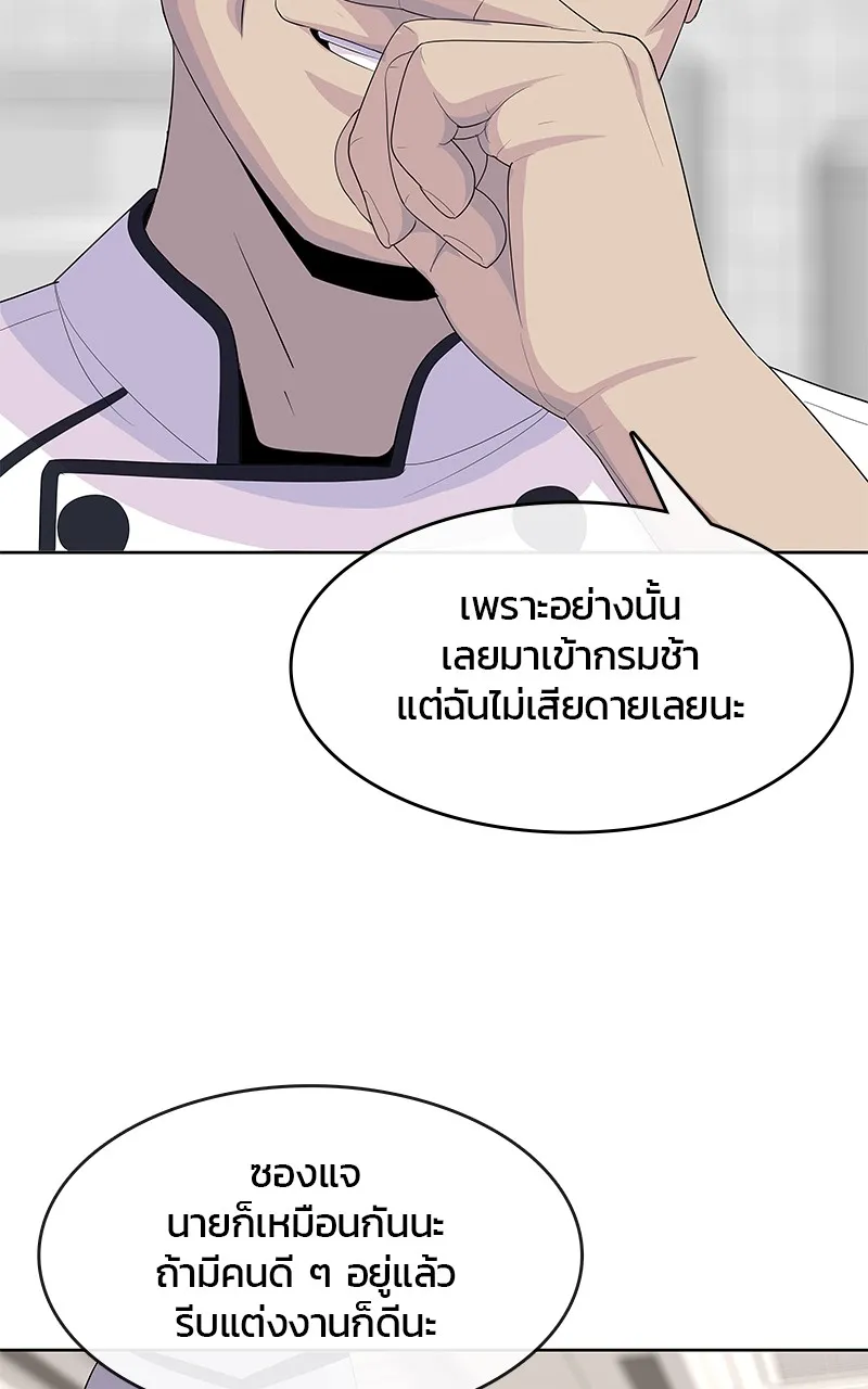 บันทึกครัวค่ายทหาร ตอนที่ 222 รูปที่ 88