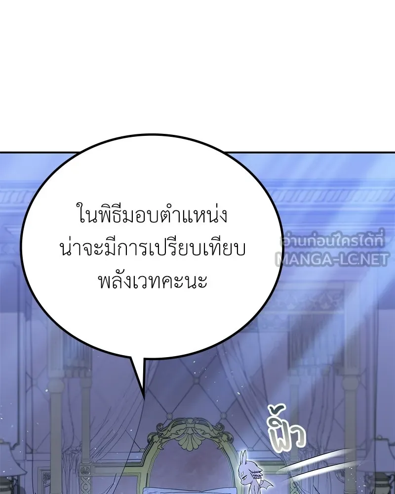 ลูกคนนี้ขอเปลี่ยนตอนจบ ตอนที่ 16 รูปที่ 18