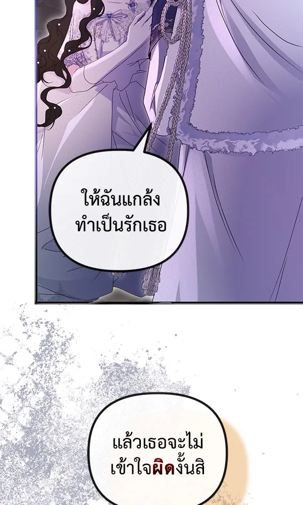 ชีวิตนี้เพื่อเธอ ตอนที่ 37 รูปที่ 28