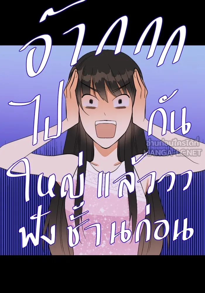 2nd Love หนุ่มเฮ้วสาวbrเปรี้ยวรักเดียวโด ตอนที่ 18 รูปที่ 54