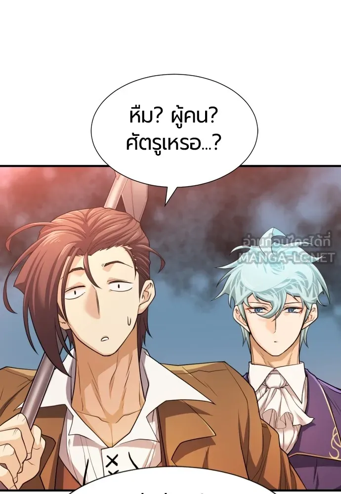 ยอดสถาปนิกผู้พิทักษ์อาณาจักร ตอนที่ 57 รูปที่ 120