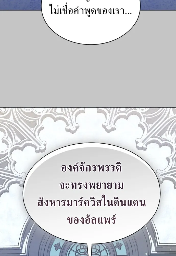 ชิงชีวิตพลิกลิขิตชะตา ตอนที่ 252. เชือก รูปที่ 113