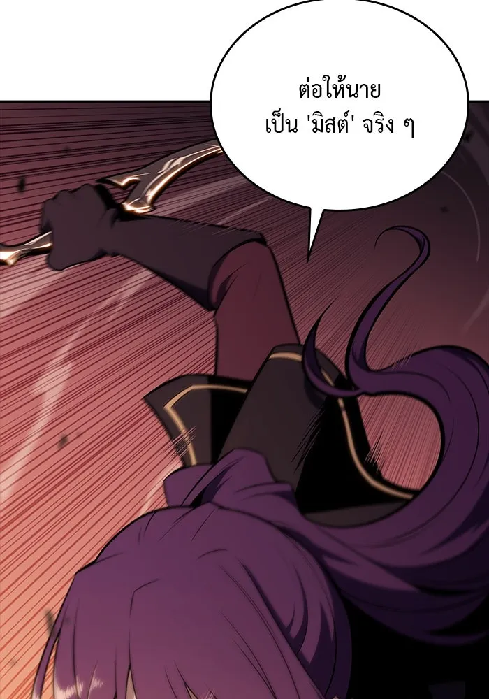 ลูกชายคนเล็กของดยุกคือมือสังหาร ตอนที่ 17 รูปที่ 119