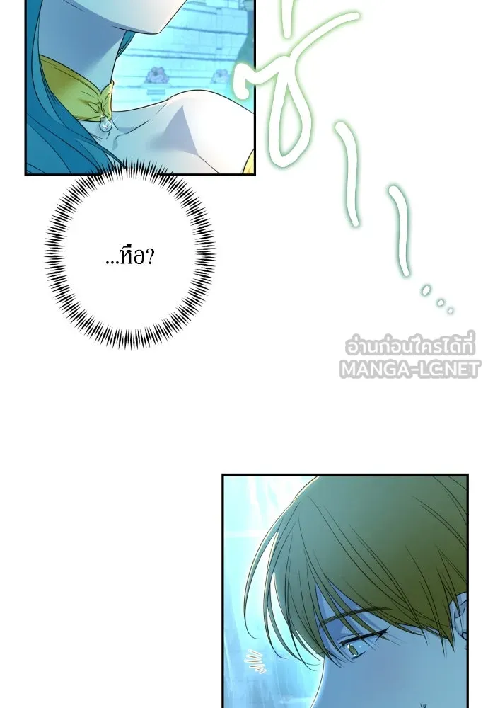 เลดี้มินต์ ตอนที่ 64 รูปที่ 18