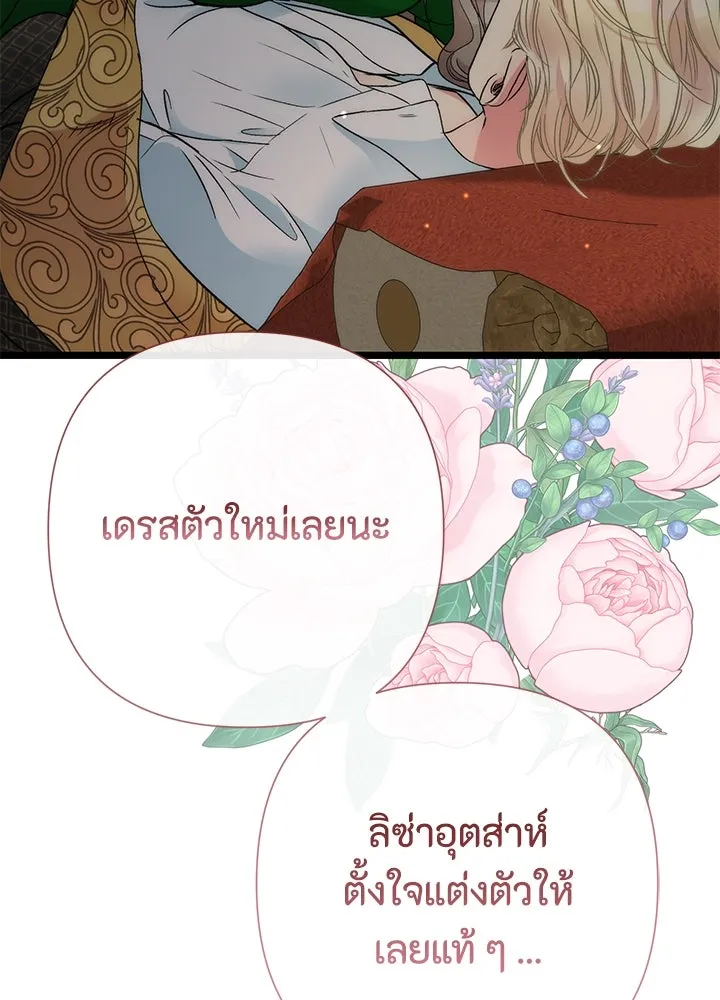 องค์ชายผู้อื้อฉาว ตอนที่ 53 รูปที่ 121