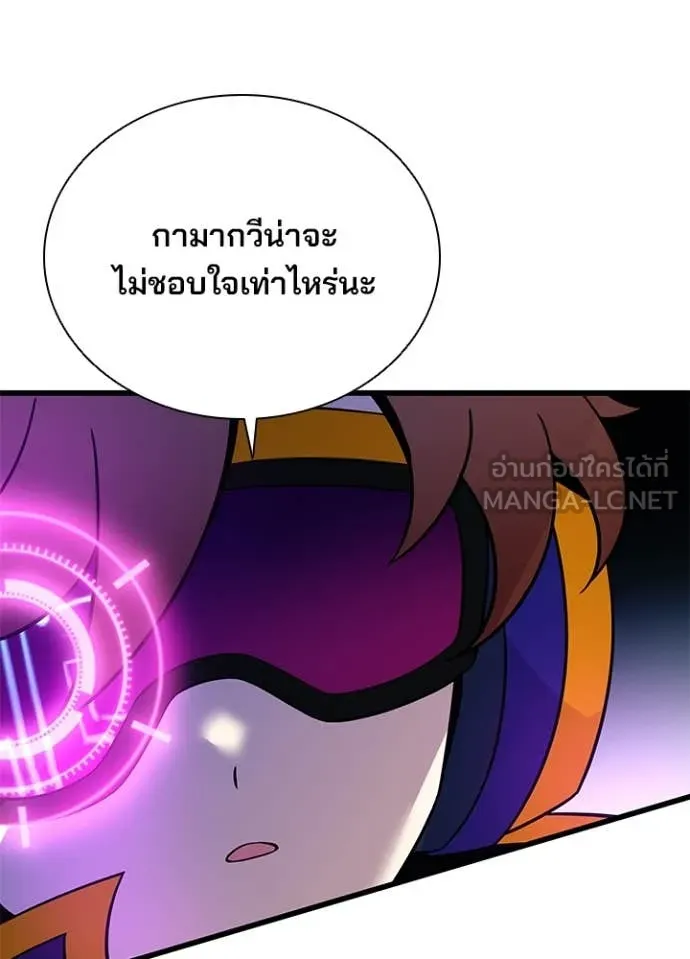 Villain to kill ตอนที่ 188 รูปที่ 73