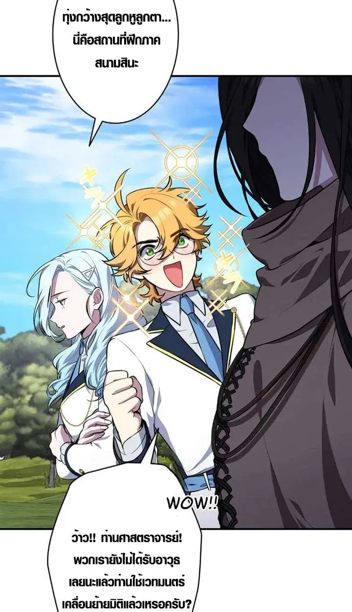 The Mighty Teacher Is a Roleplayer จากอาจารย_ปลอมๆกลายเป_นผ_แข_งแกร_งท_ส_ดซะง_น ตอนที่ ตอนที่ 4 รูปที่ 7