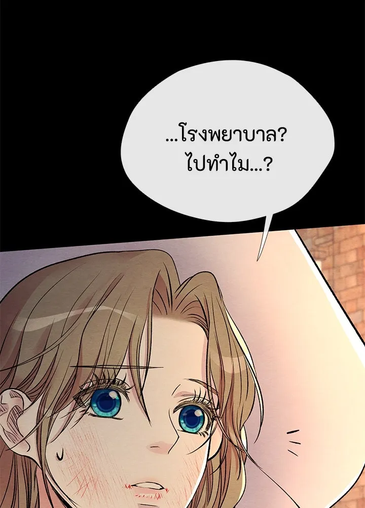 องค์ชายผู้อื้อฉาว ตอนที่ 30 รูปที่ 32