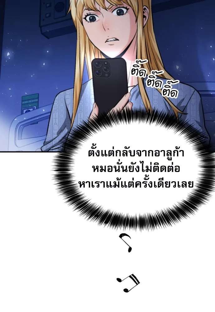 ดรูอิดแห่งสถานีโซล ตอนที่ 188 รูปที่ 13