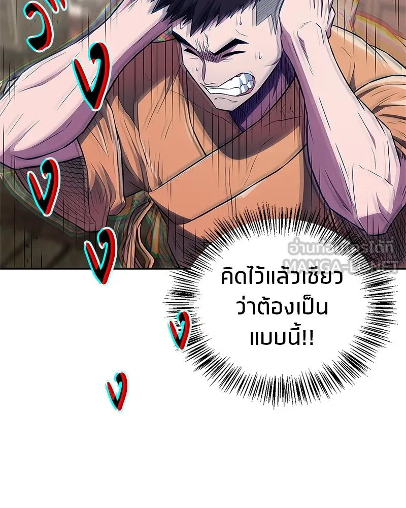 สุดยอดเทรนเนอร์แห่งยุทธภพ ตอนที่ 31 บังอาจเอ่ยถึงการฉันเนื้อสัตว์ใ รูปที่ 105