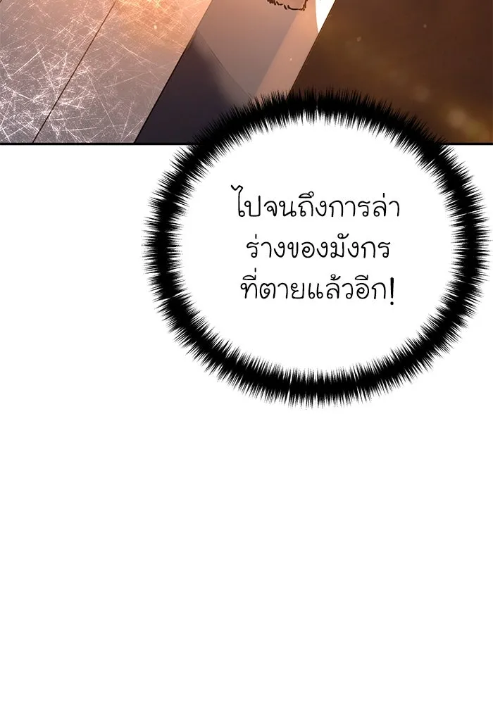 ยอดนักดาบผู้โอบอุ้มดารา ตอนที่ 43 รูปที่ 89