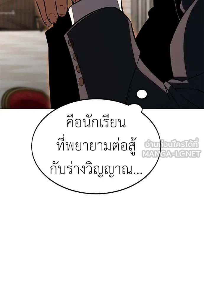 ไอ้เพลเยอร์นั่น ฉันฆ่ามันเอง ตอนที่ 18 รูปที่ 15