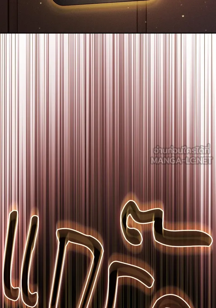 นักดาบอัจฉริยะจากอะคาเดมี ตอนที่ 57 รูปที่ 21