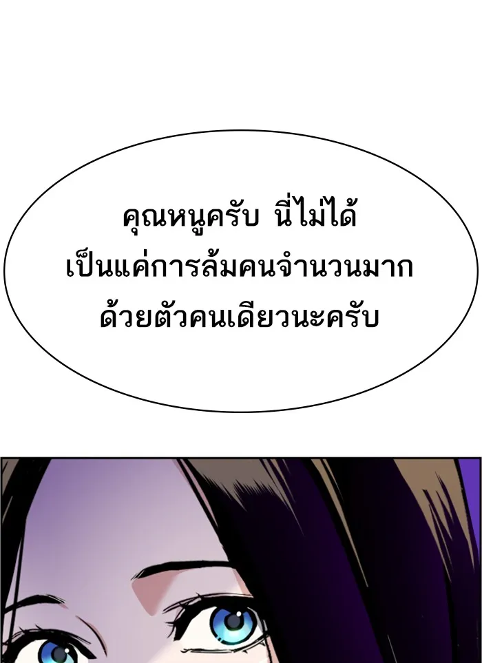 พี่ชายสายบอดี้การ์ด ตอนที่ 18 รูปที่ 109