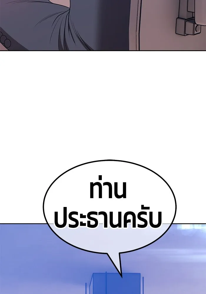 +99 ท่อนไม้พร้อมบวก ตอนที่ 65 รูปที่ 278