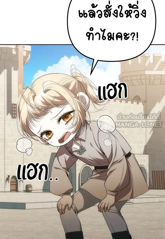 ยัยจิ๋วสมองแจ๋ว ตอนที่ 4 รูปที่ 84