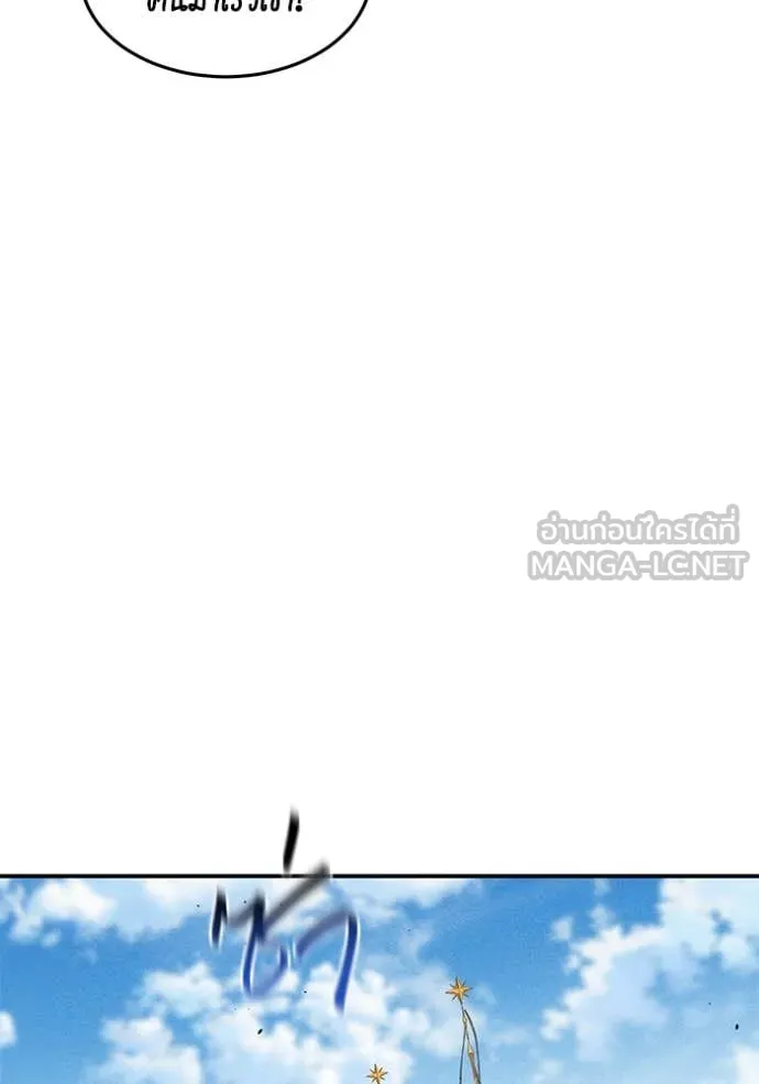 แยกร่างล่าอัตโนมัติ ตอนที่ 142 รูปที่ 97