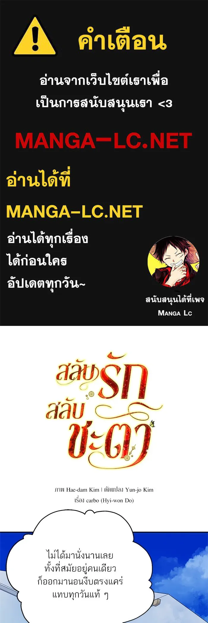 สลับรัก สลับชะตา ตอนที่ 75 รูปที่ 1