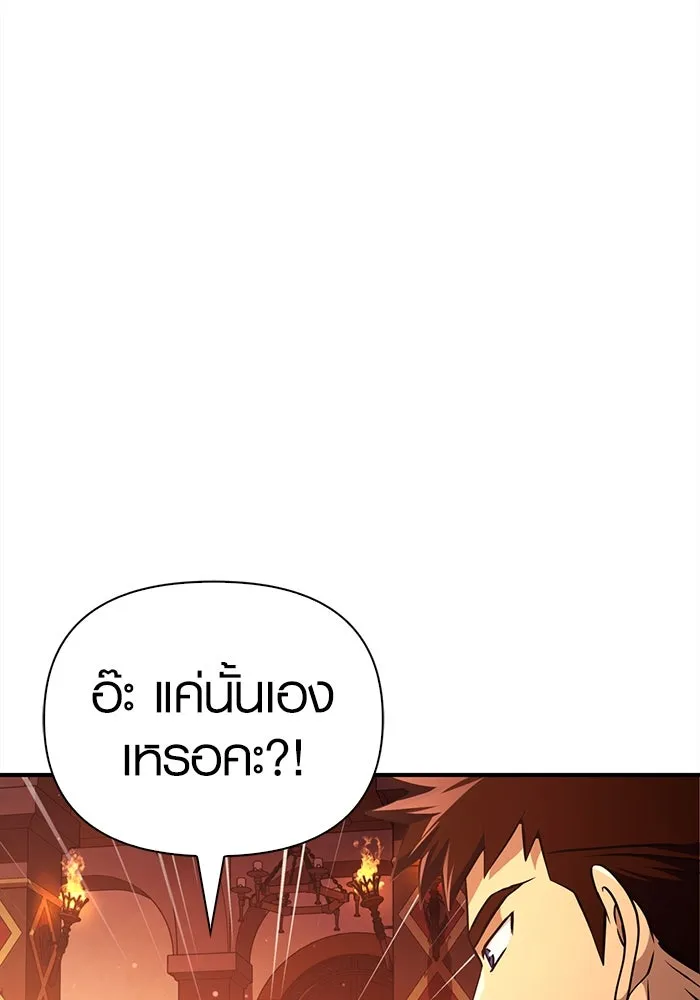 เอาชีวิตรอดในเกมฉบับคนเถื่อน ตอนที่ 15 รูปที่ 50