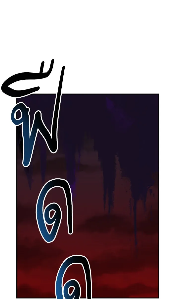 ยอดคนเลเวลทะลุ ตอนที่ 60 ฮิวมานอยด์ (6) รูปที่ 97