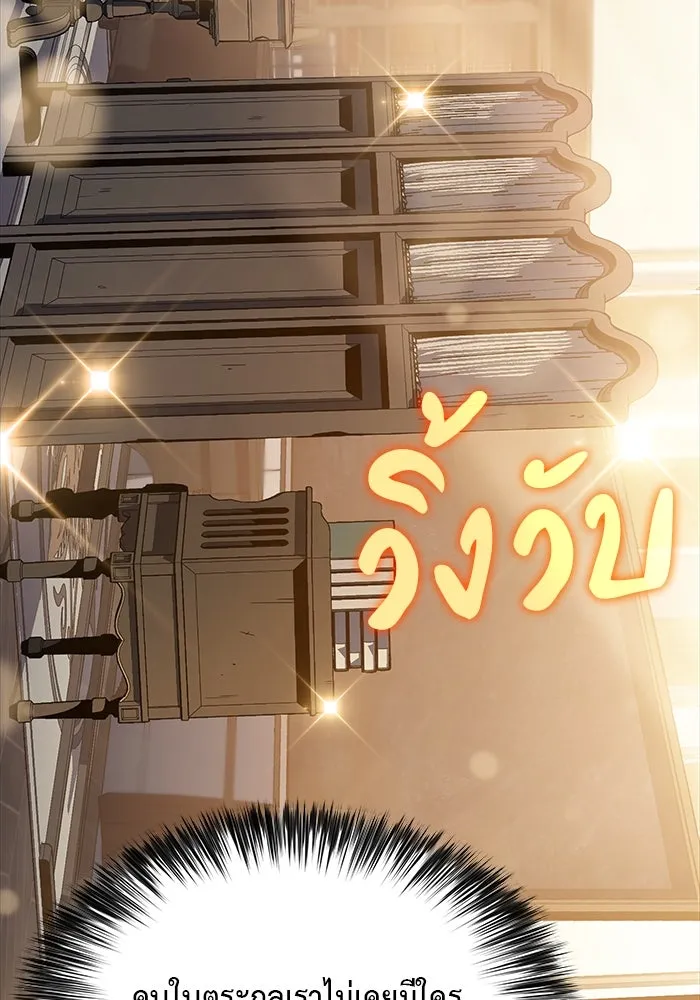 ลูกชายคนเล็กของดยุกคือมือสังหาร ตอนที่ 16 รูปที่ 53