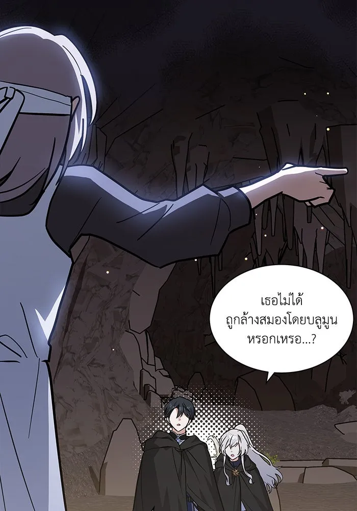 แมวน้อยในรังหมาป่า ตอนที่ 70 รูปที่ 73