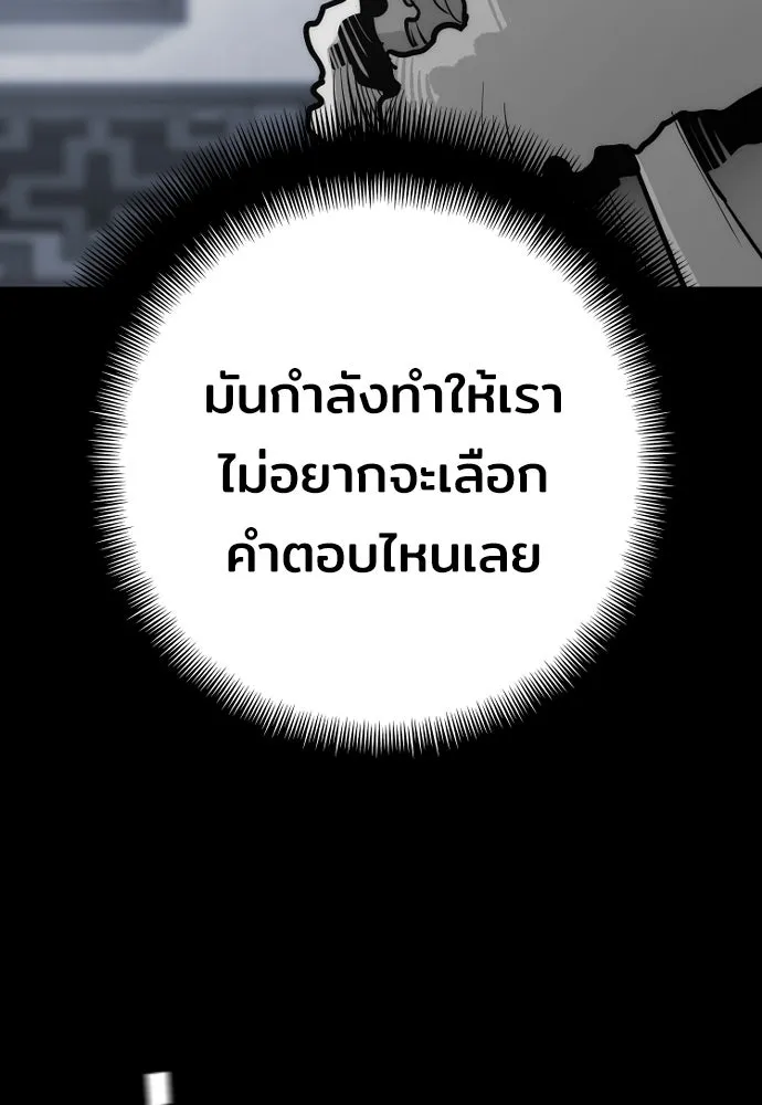 เส้นทางสู่เทพมาร ตอนที่ 43 รูปที่ 193