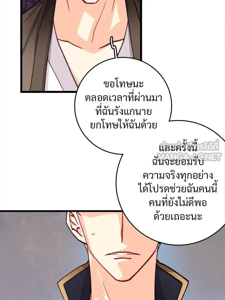 Bring the Love ตอนที่ 137 รูปที่ 27