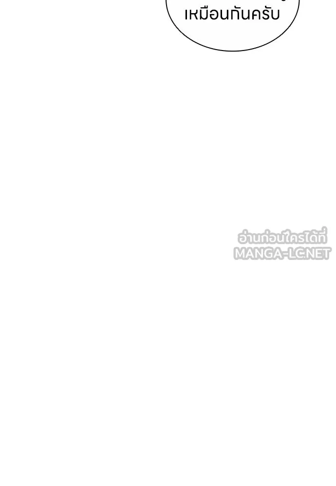 อัยการสายโหด ตอนที่ 16 รูปที่ 111