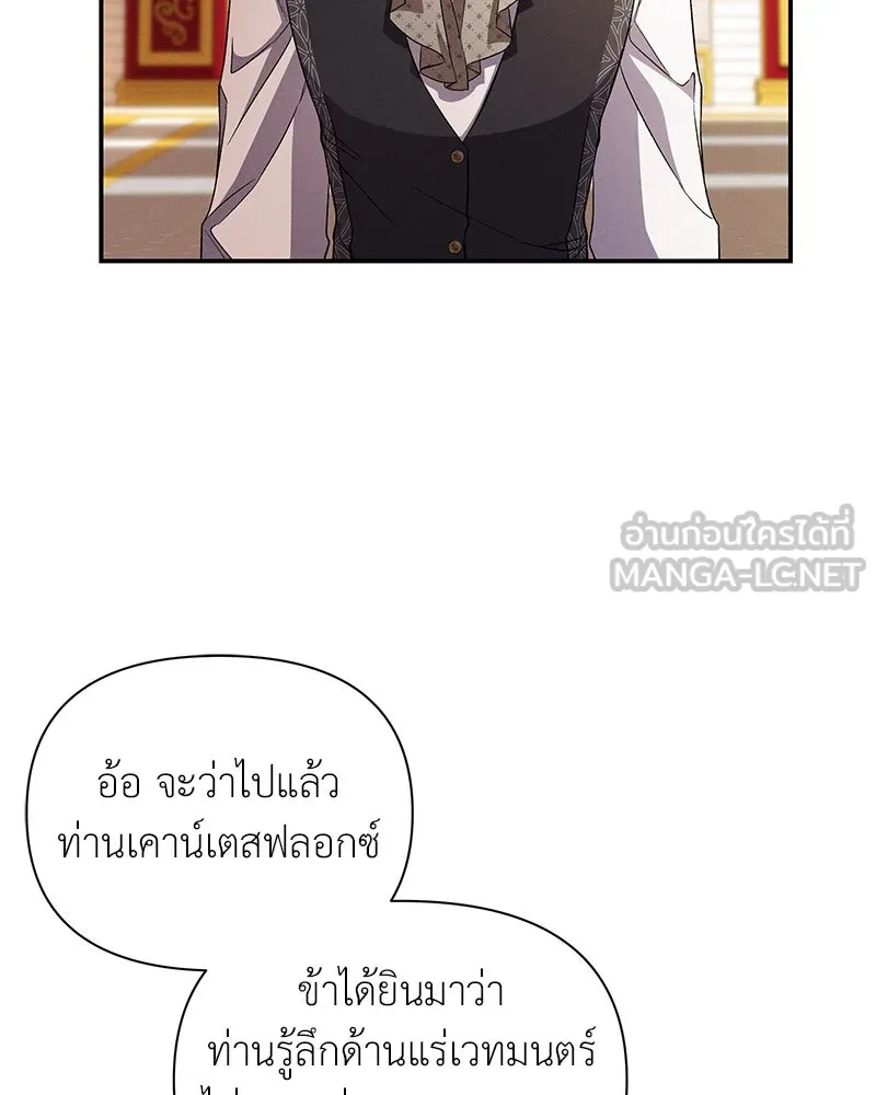 โอ้ ศัตรูที่รัก ตอนที่ 83 รูปที่ 102