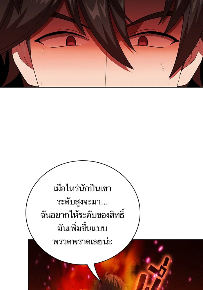ผู้เล่นขั้นเทพแห่งหอคอยฝึกสอน ตอนที่ 42 รูปที่ 68